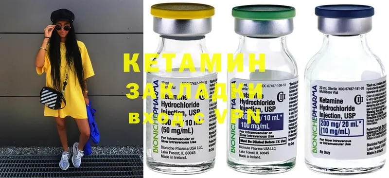 КЕТАМИН ketamine  Знаменск 